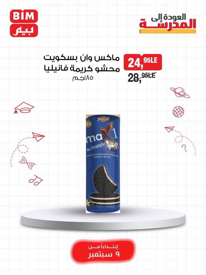 bim offers from 8sep to 1sep 2025 عروض بيم من 8 سبتمبر حتى 1 سبتمبر 2025 صفحة رقم 41